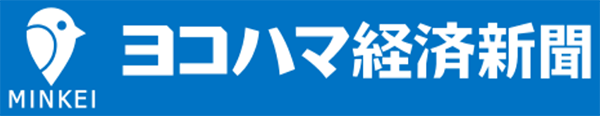 ヨコハマ経済新聞